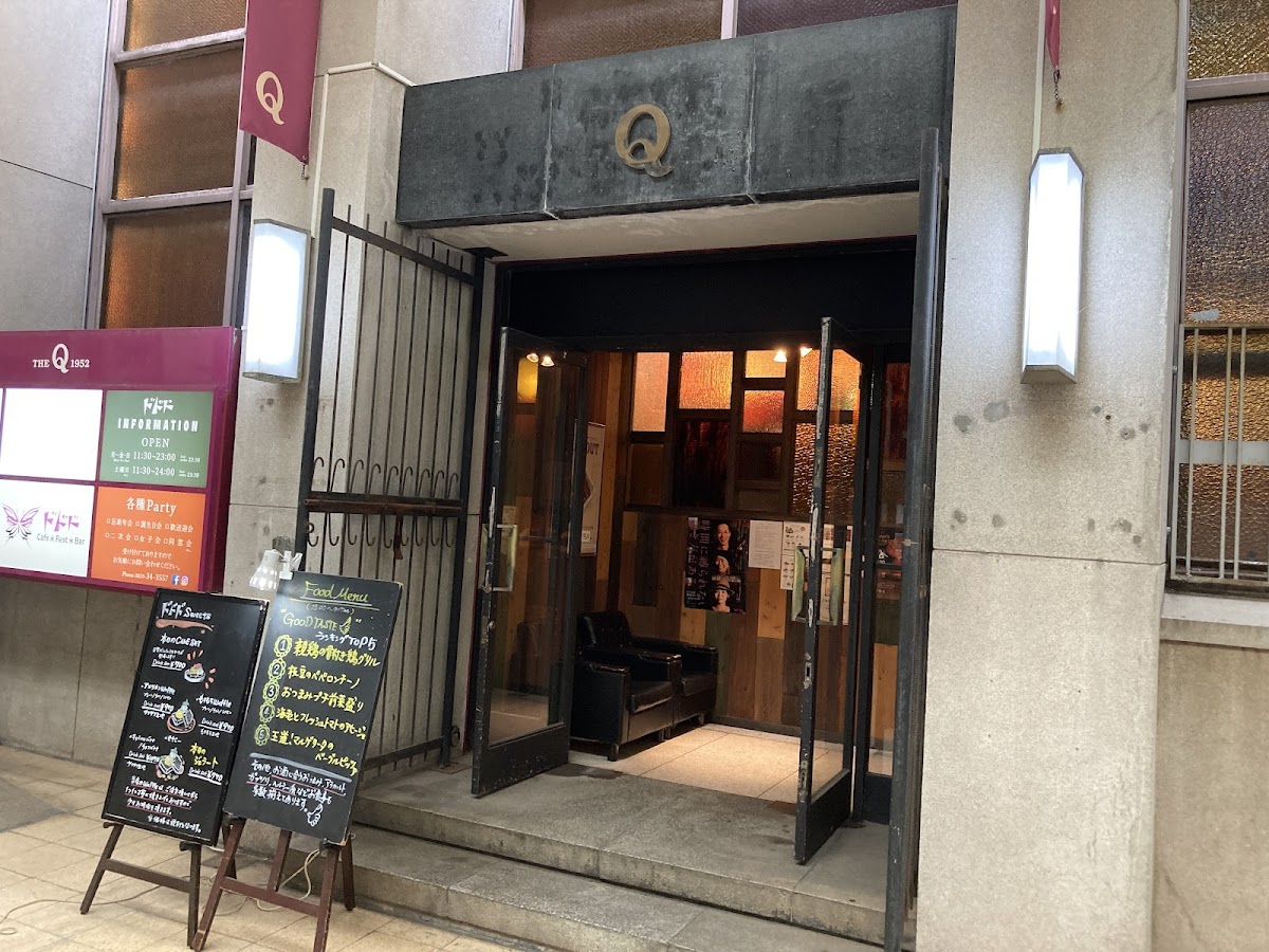 Cafe Rest Bar ドドド