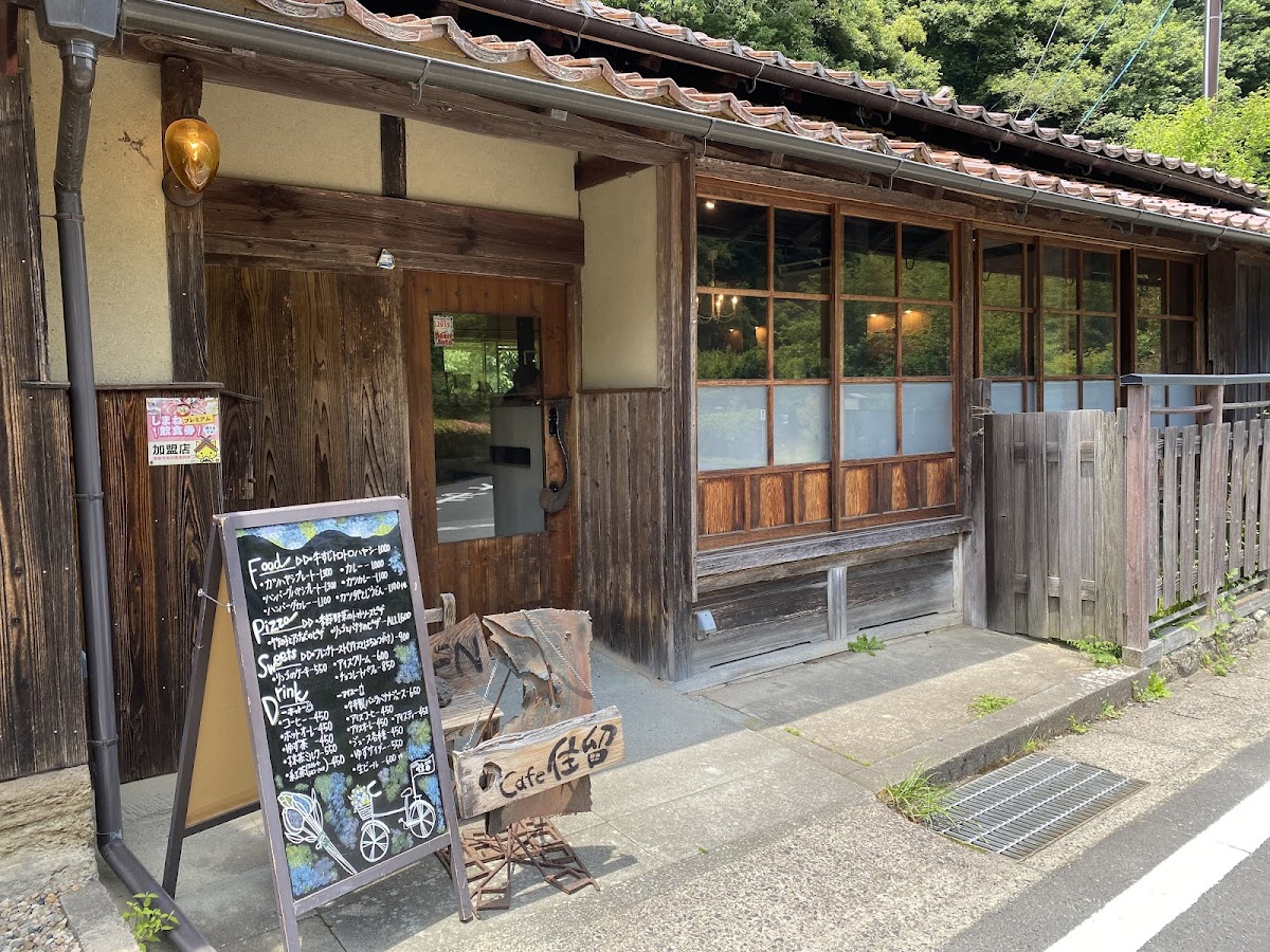 Cafe住留