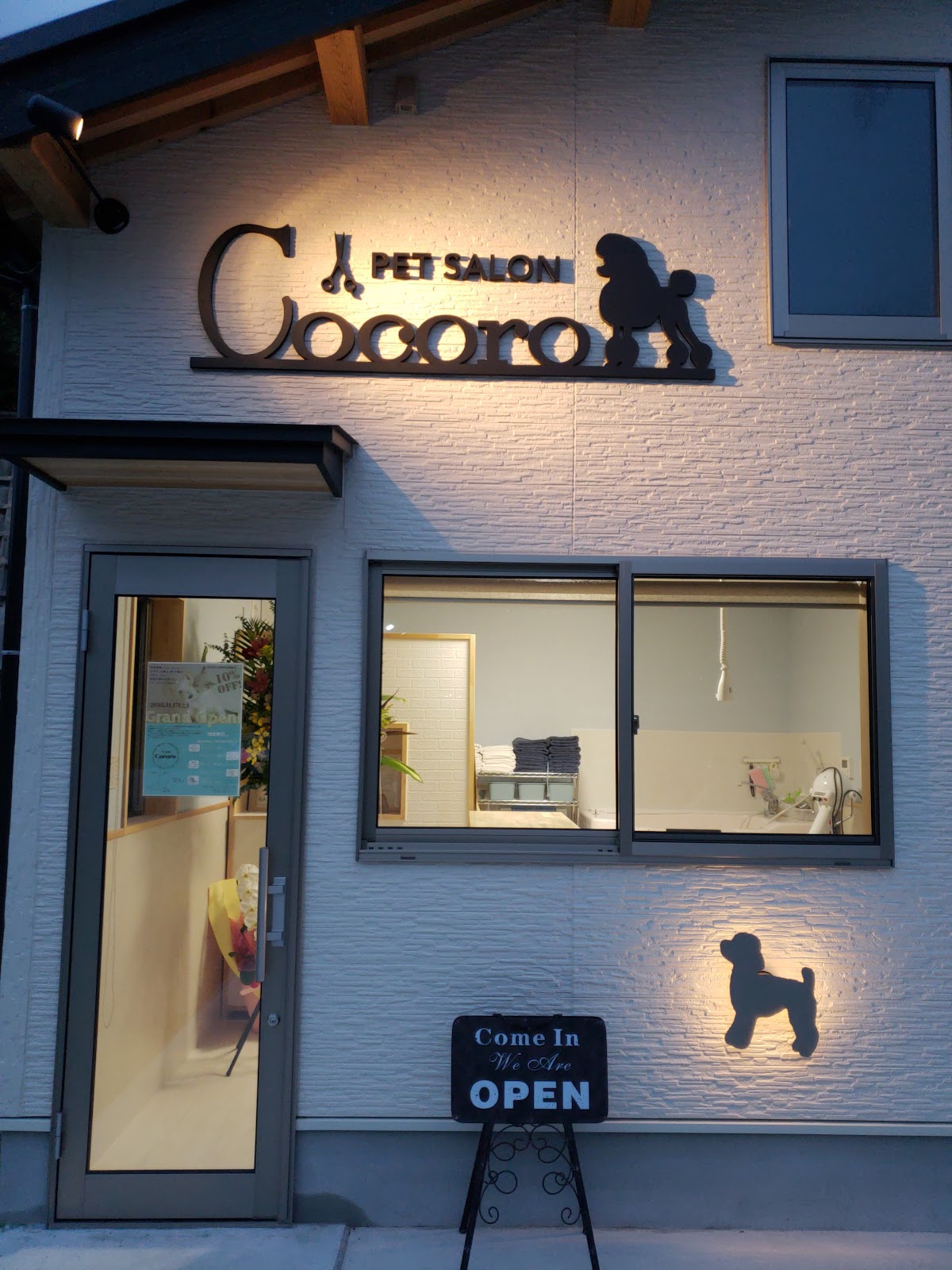 ペットサロン Cocoro