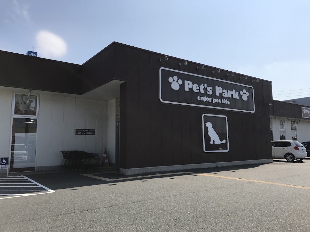 ペッツパーク 鳥取店