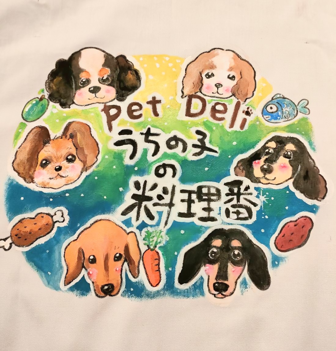 PetDeliうちの子の料理番